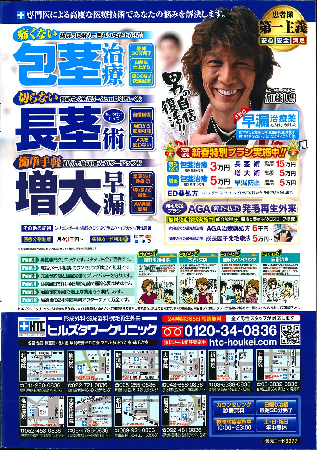 Action Pizazz DX 2014-02 page 2 full