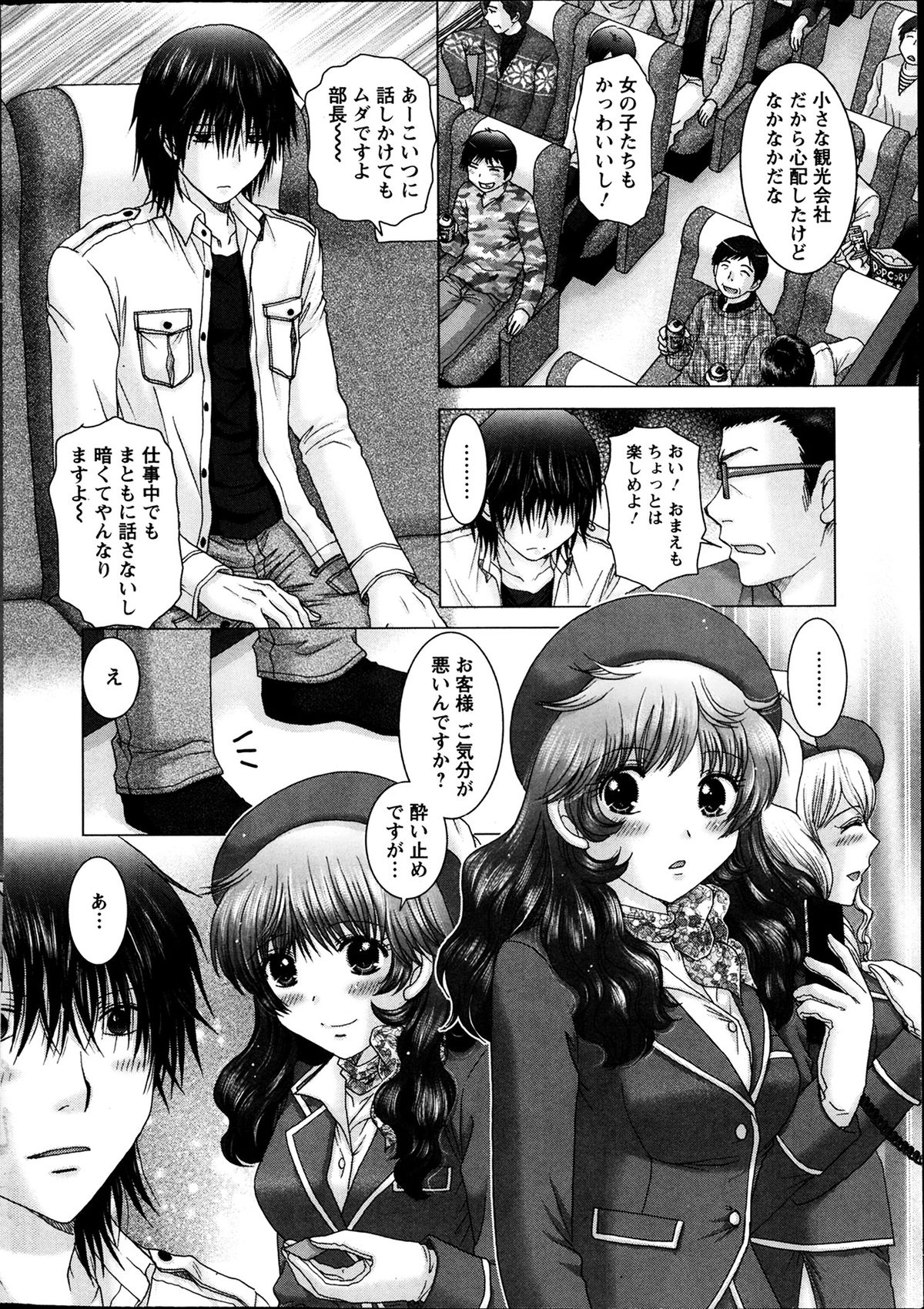 Action Pizazz DX 2014-02 page 8 full