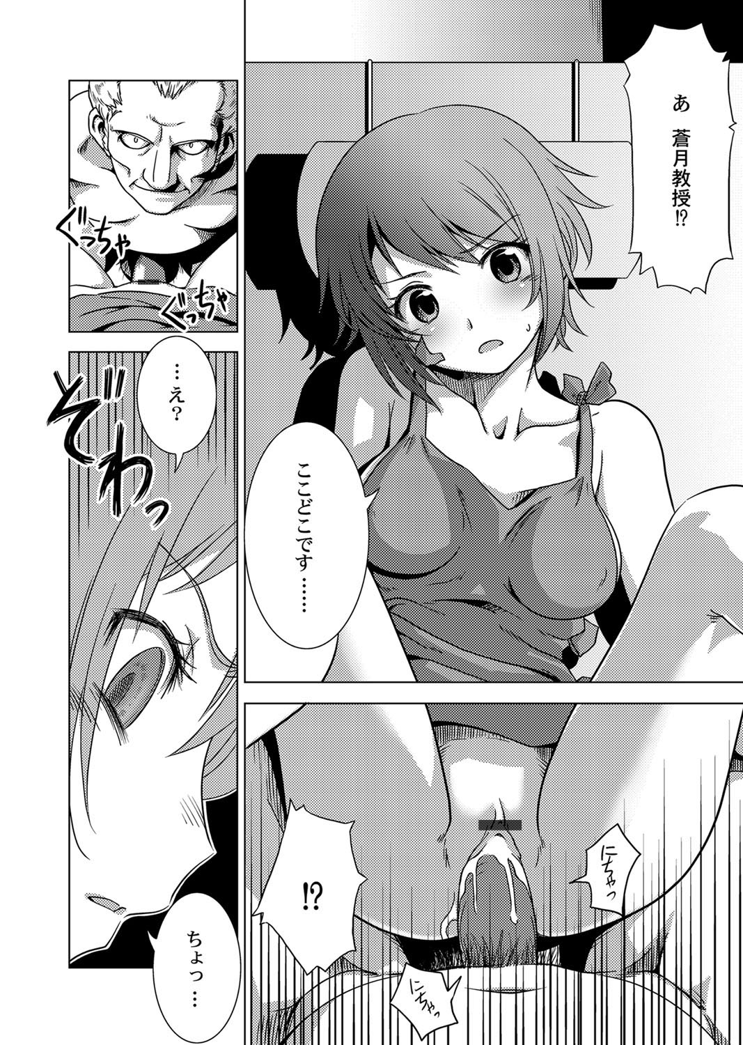 Shokushu Kankin Kenkyuushitsu page 3 full