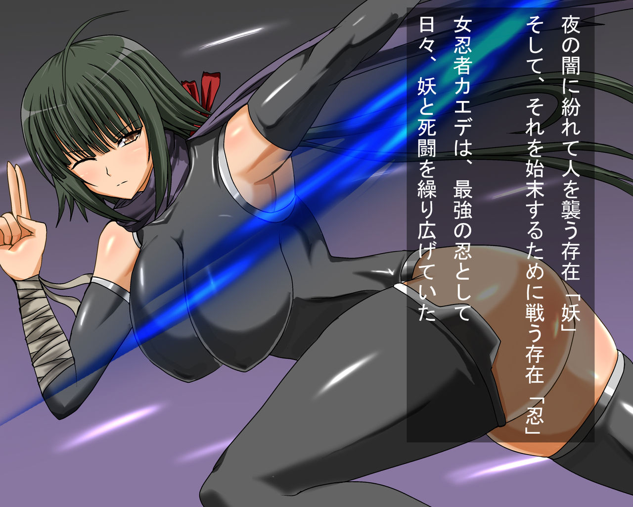 Zetsu Ochi Shinobu Kaede page 2 full