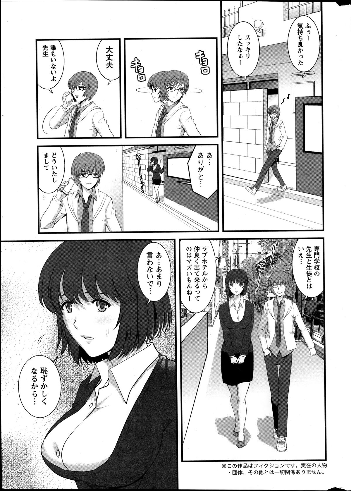Action Pizazz 2014-01 page 7 full