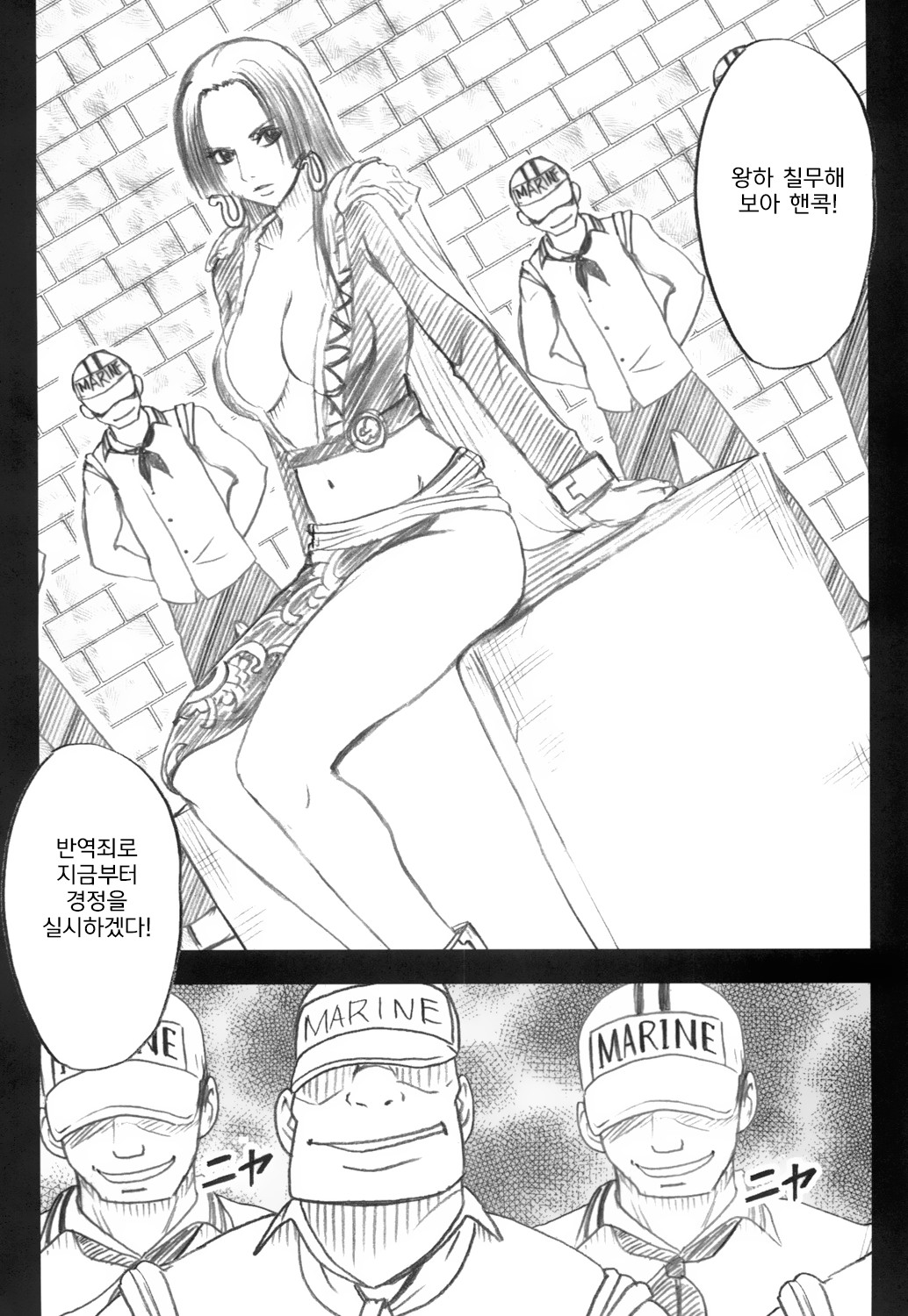 Hebihime Soushuuhen | 뱀공주 총집편 page 3 full