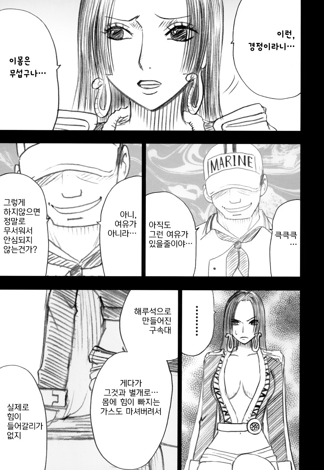 Hebihime Soushuuhen | 뱀공주 총집편 page 4 full