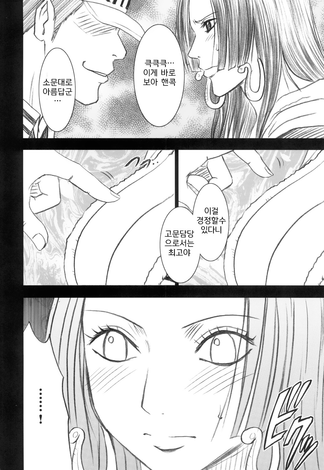 Hebihime Soushuuhen | 뱀공주 총집편 page 5 full