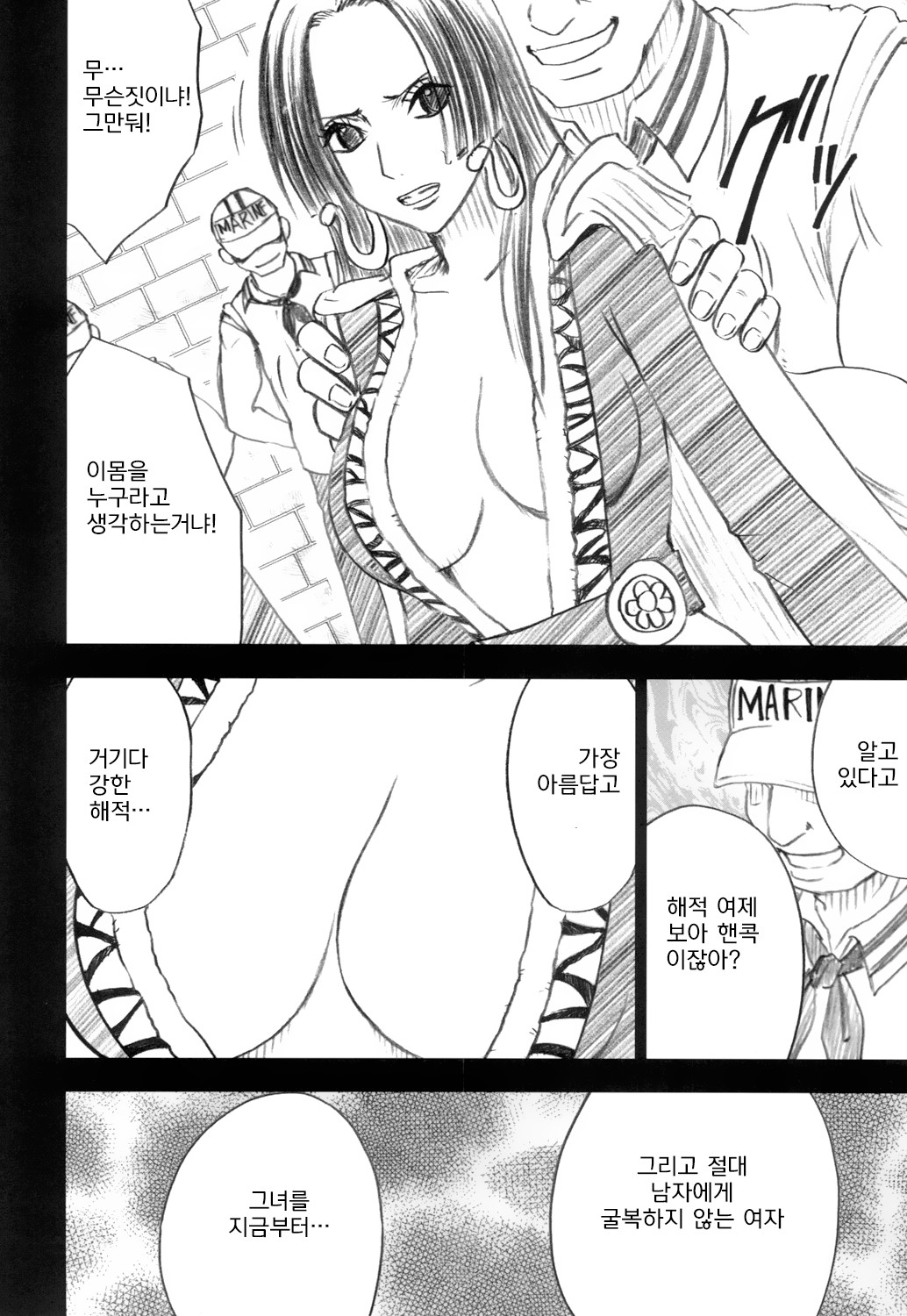 Hebihime Soushuuhen | 뱀공주 총집편 page 7 full