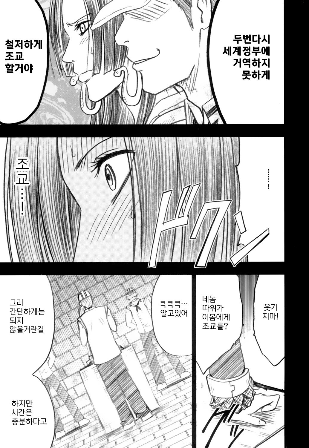 Hebihime Soushuuhen | 뱀공주 총집편 page 8 full