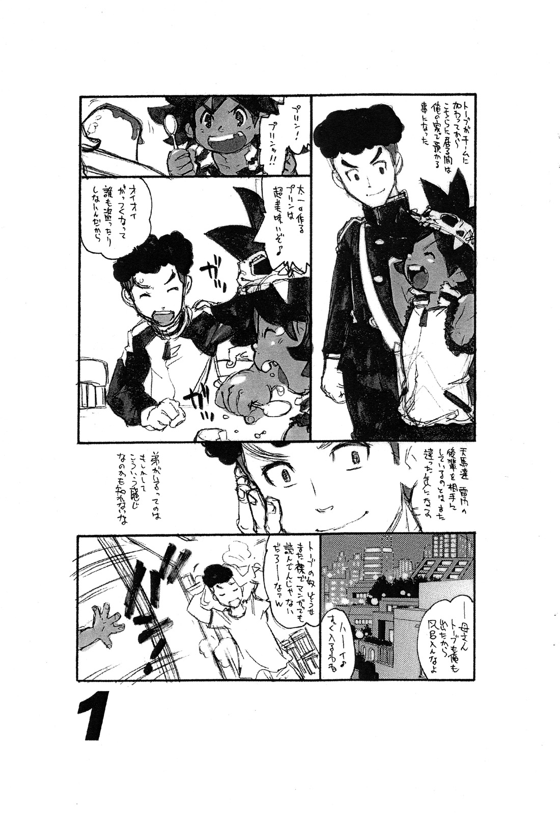 Naked Mind page 3 full
