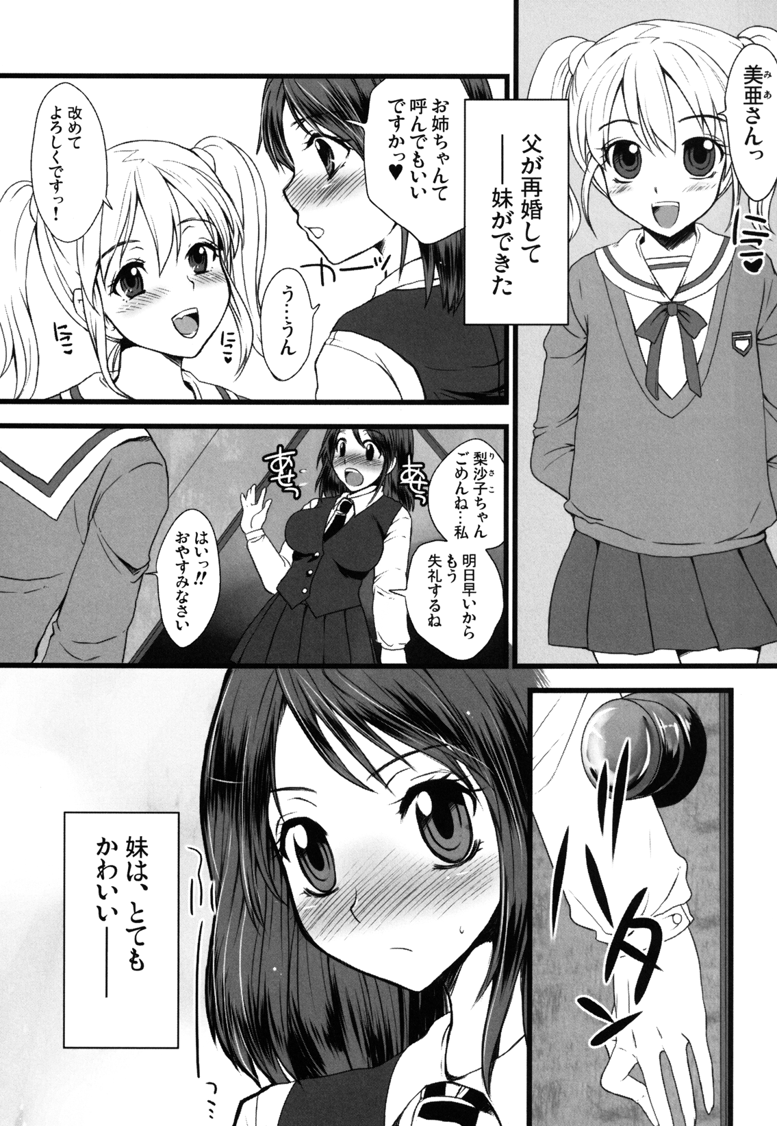 Futanarikko Hatsujou File page 3 full