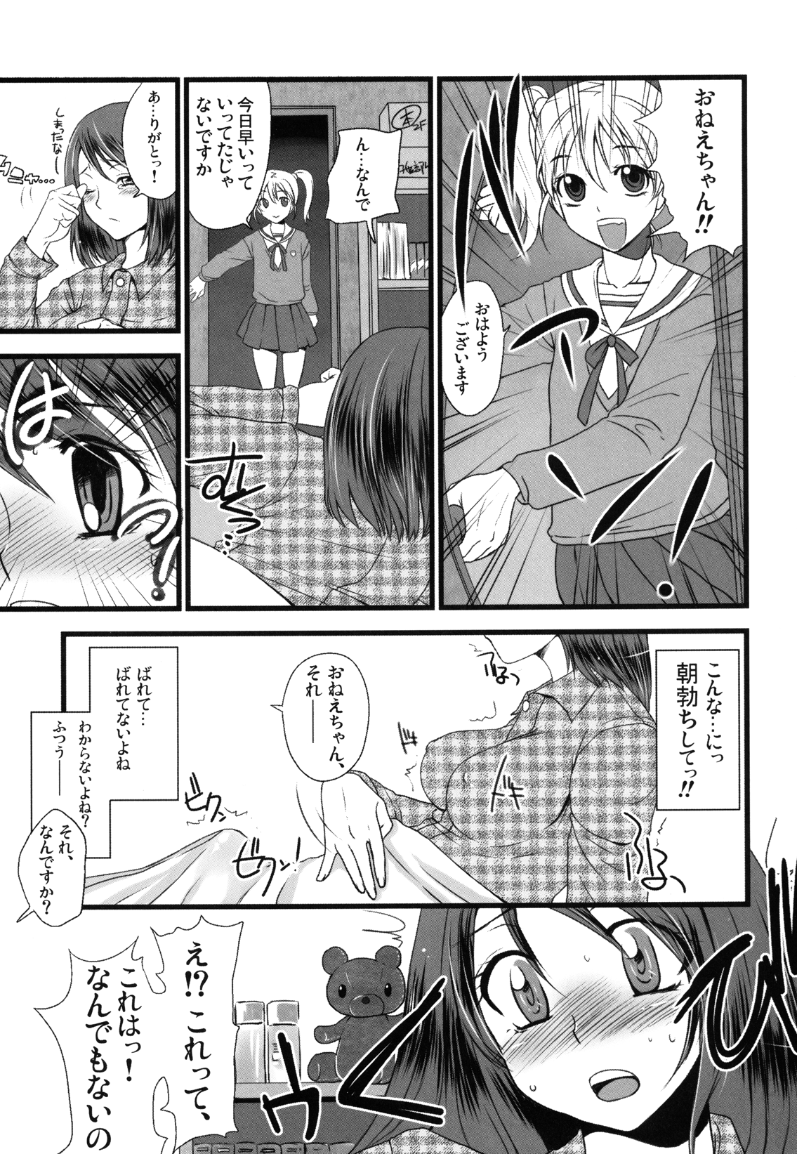 Futanarikko Hatsujou File page 5 full