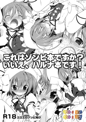 Kore wa Zombie-bon desu ka? Iie, Haruna-bon desu! cover