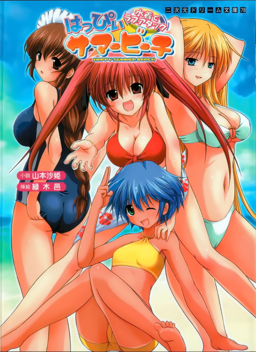 Happy Summer Beach Mizugi de Love Attack page 1 full