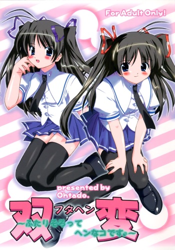 Futahen 3 ～ Futari Sorotte Hen na Ko Desu ～ cover