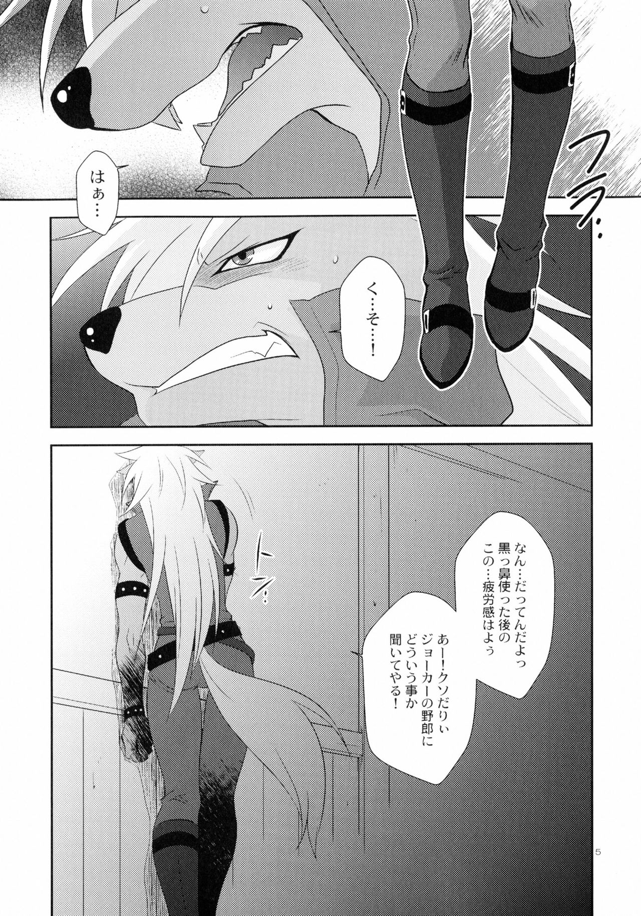 Ultra Happy Bad End 6 page 4 full