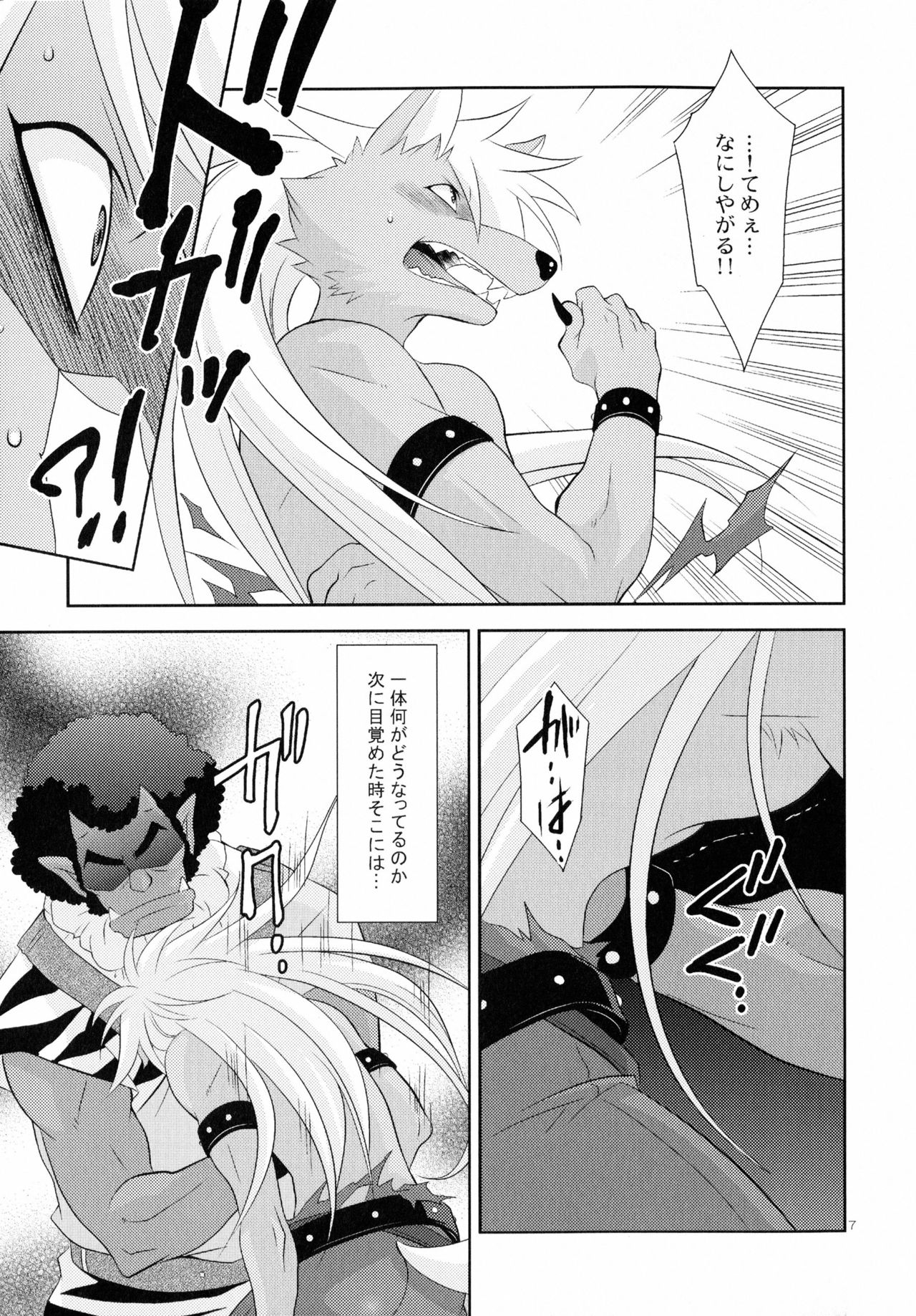 Ultra Happy Bad End 6 page 6 full