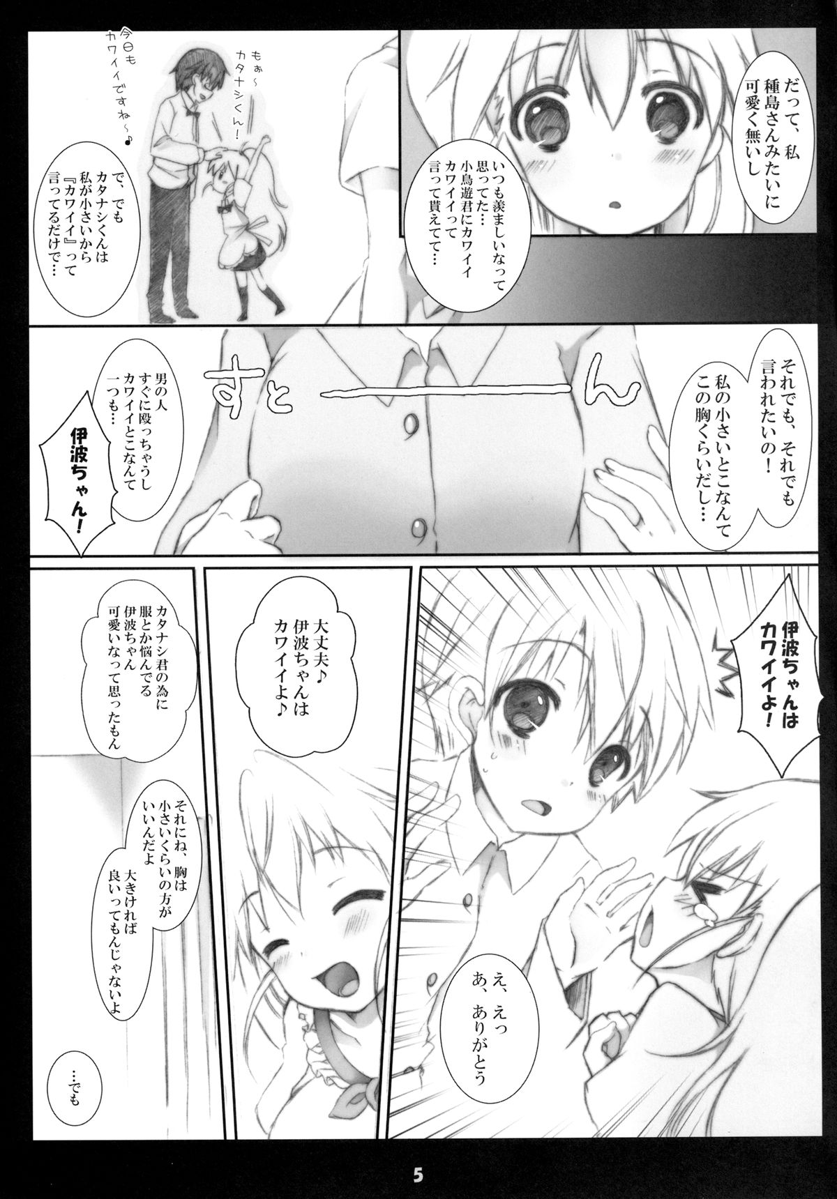 Heart x Heart page 5 full