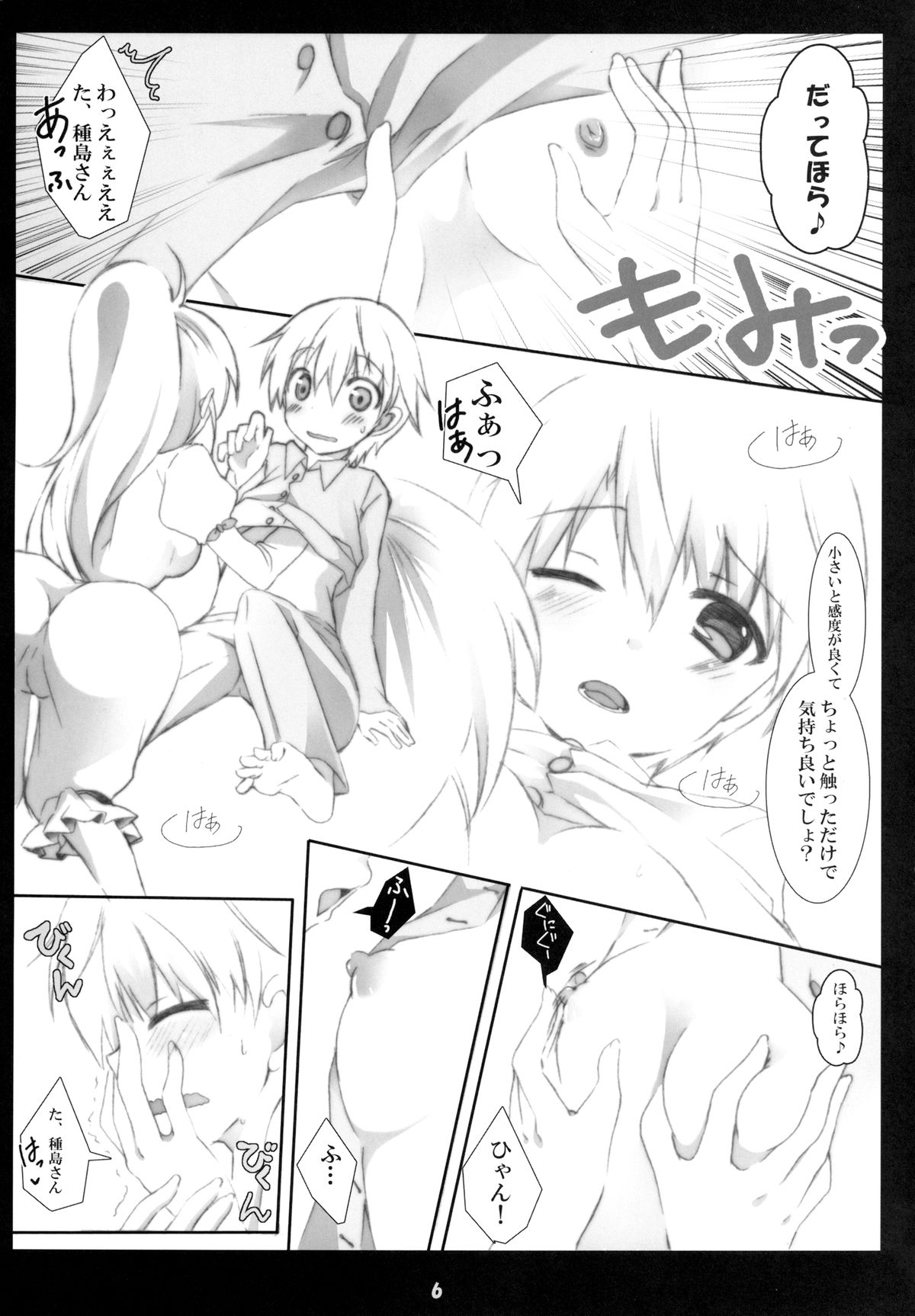 Heart x Heart page 6 full