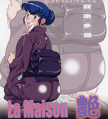 La Maison Tsuya page 1 full