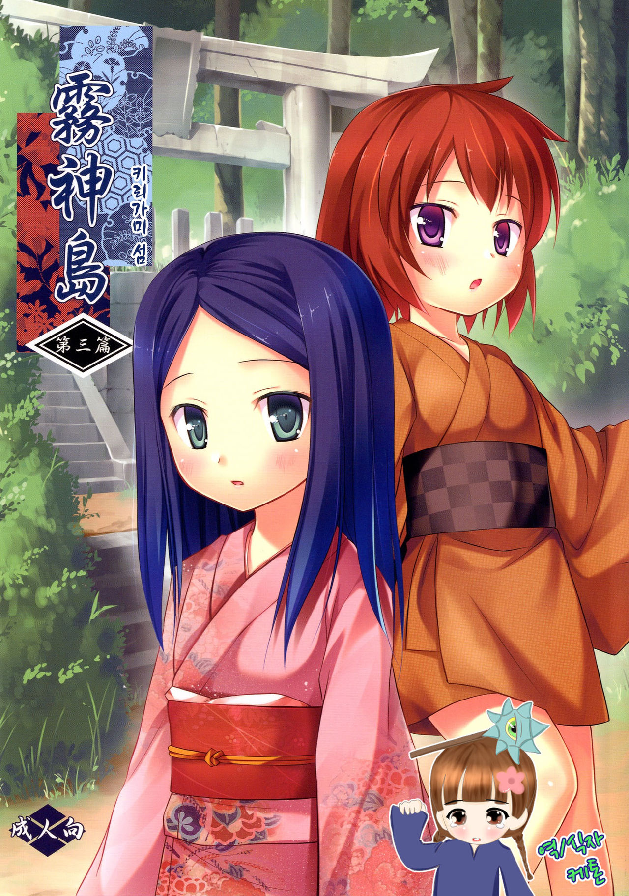Kirigami Shima Dai San Hen page 1 full