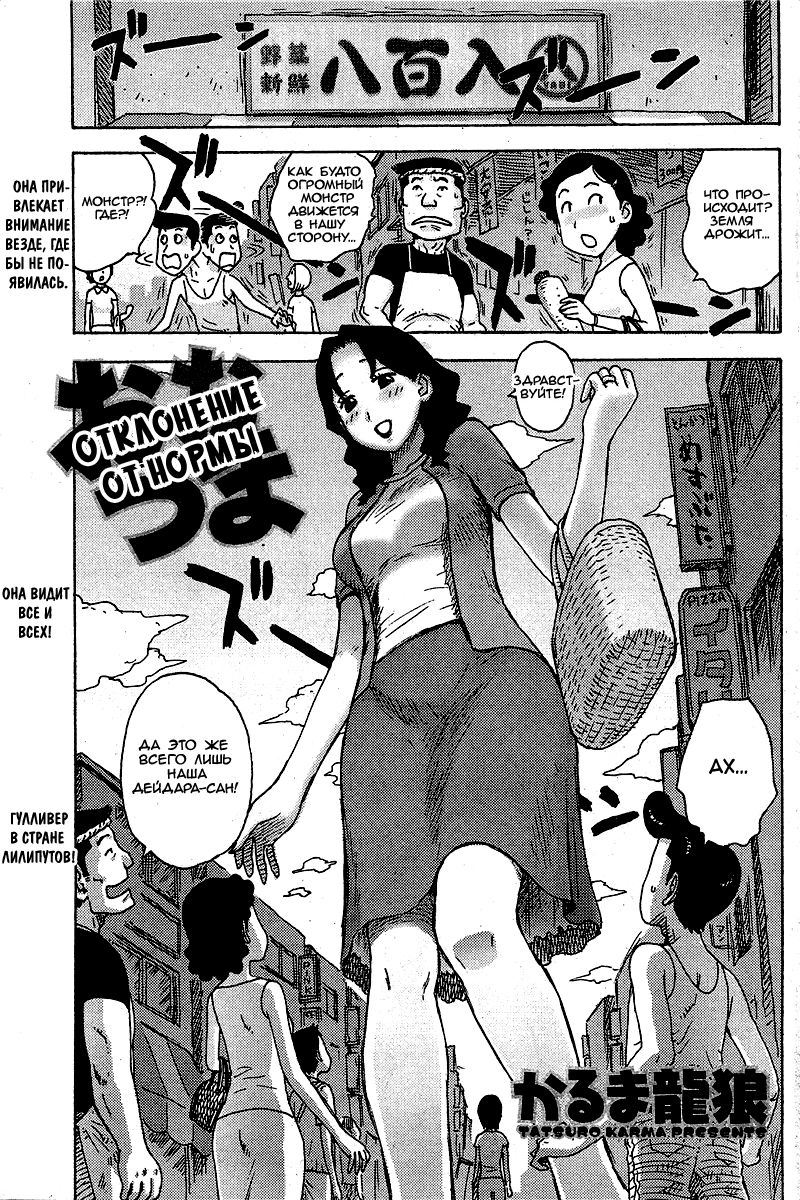 OoTsuma page 2 full