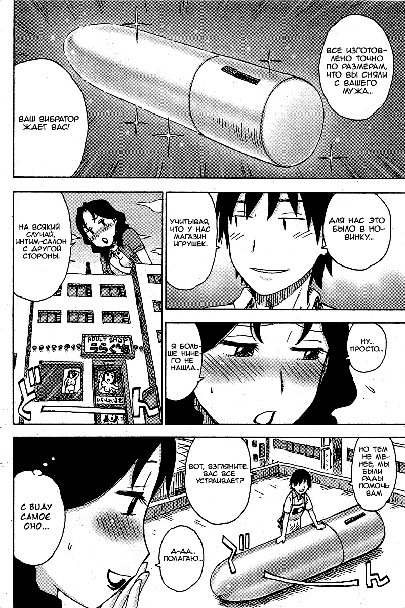 OoTsuma page 5 full