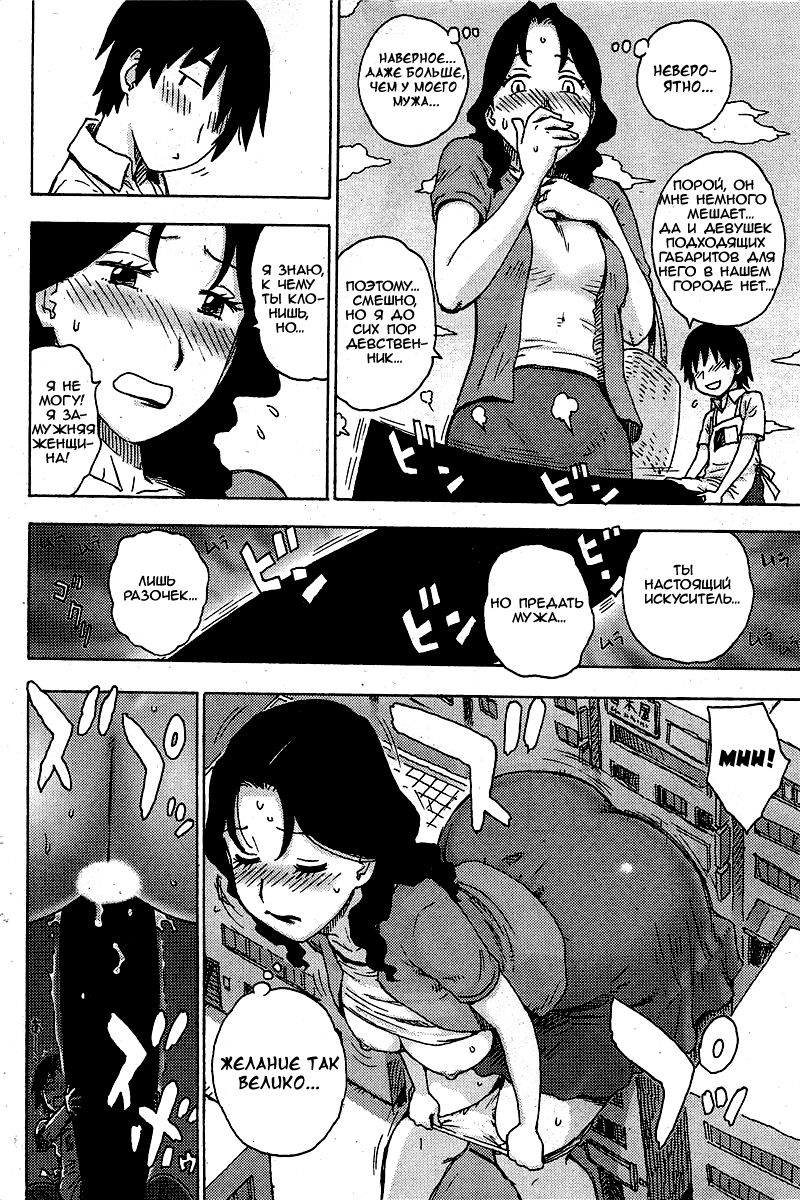 OoTsuma page 7 full