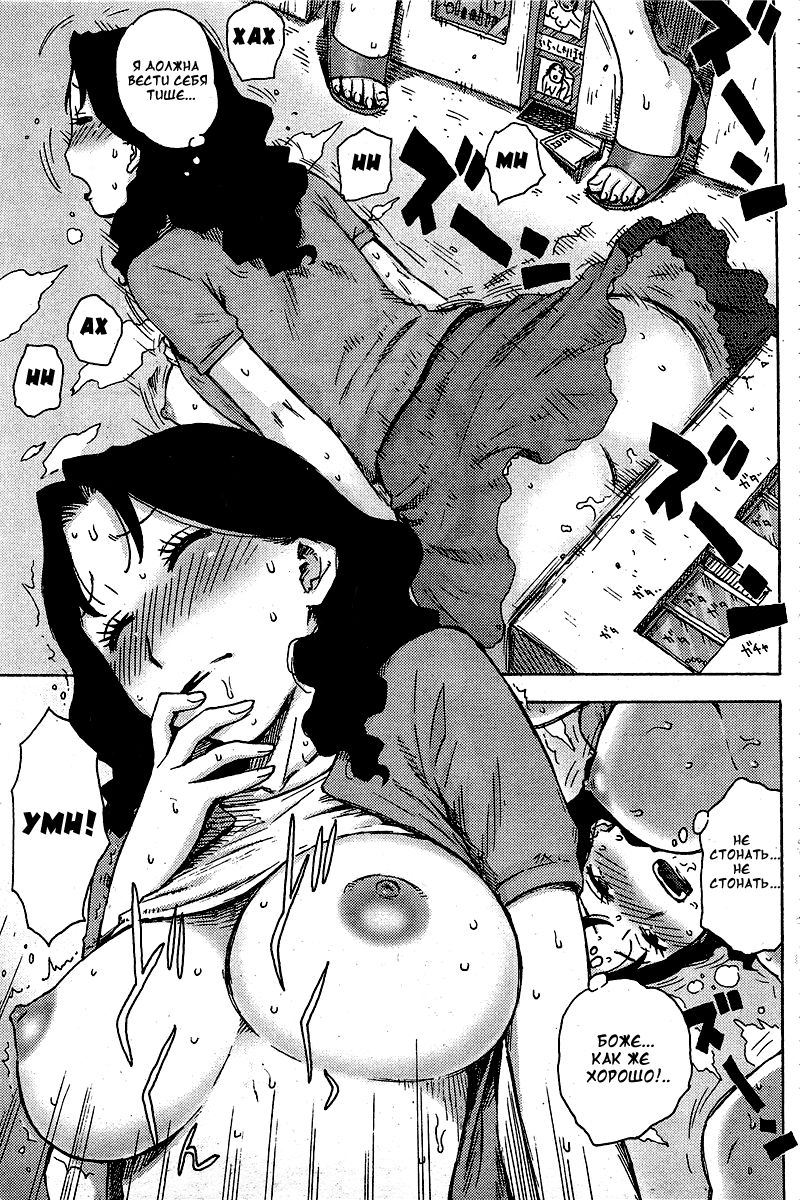 OoTsuma page 8 full