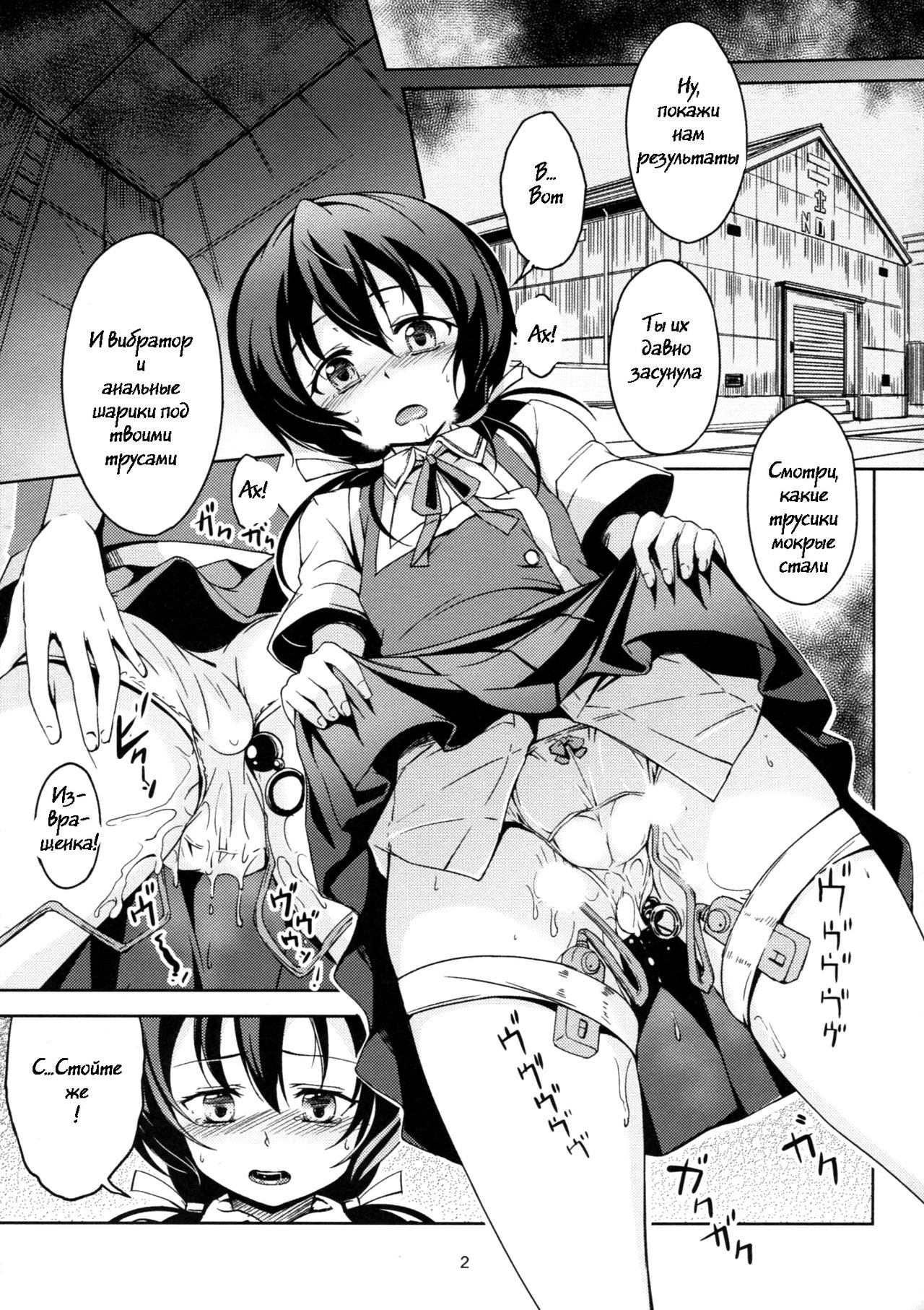 Funabori! Funabori!! page 3 full