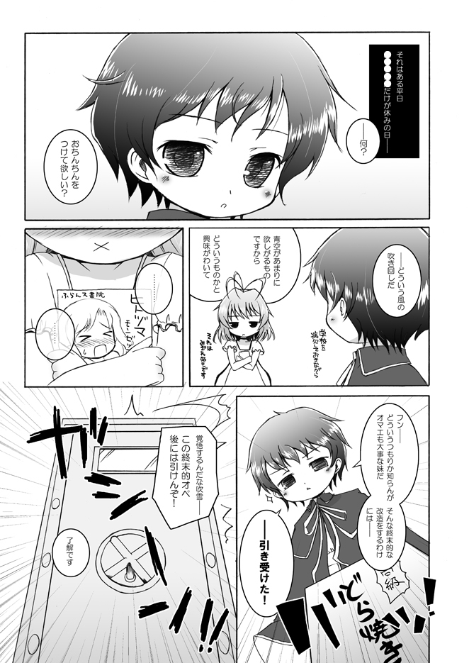 Fubu Fubu Shitai! ver2.0 page 5 full