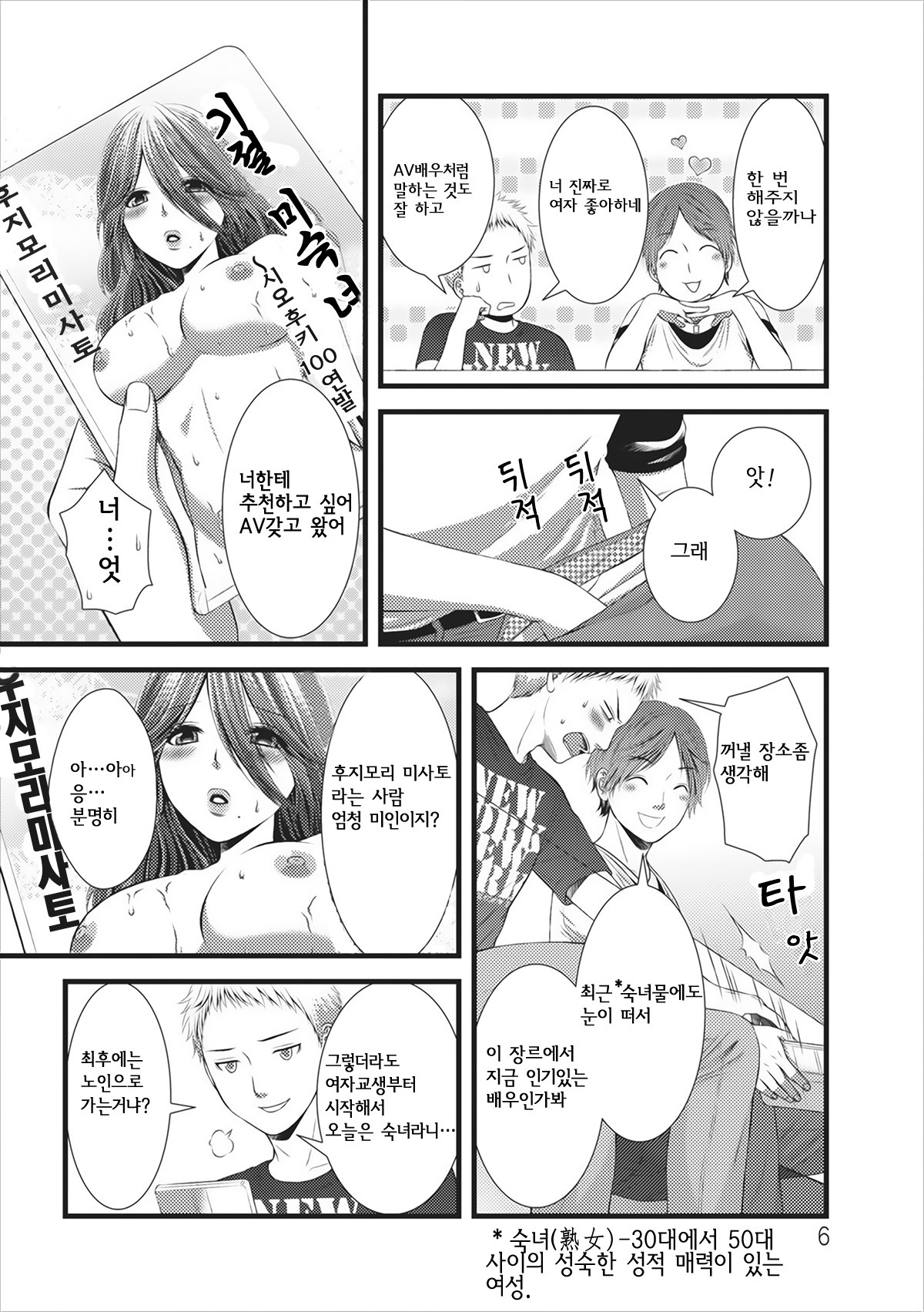 Orenchi no Kaasan Ch. 1 page 6 full