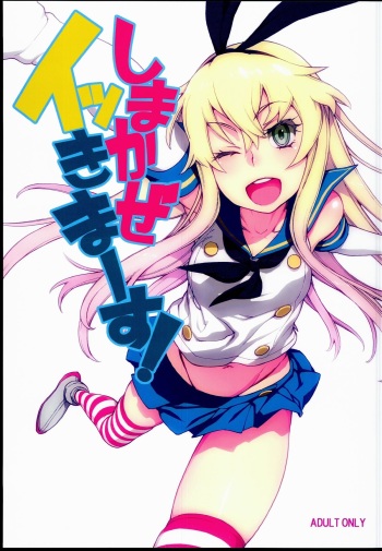 Shimakaze ikkima-su! cover