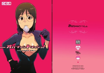 Oba-chan to Issho cover