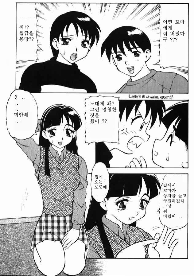 Super Taboo Extreme 3 page 3 full