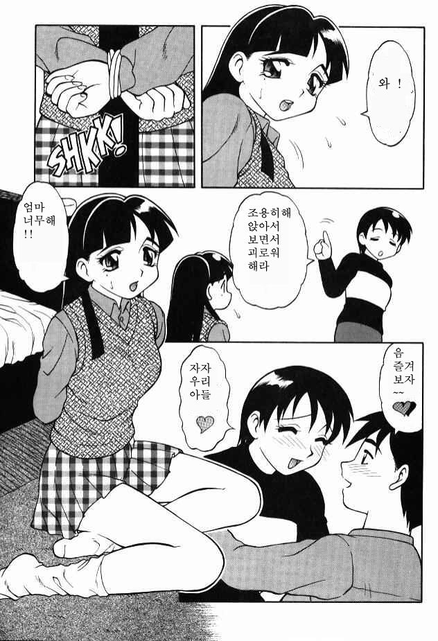 Super Taboo Extreme 3 page 6 full