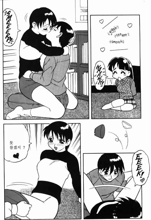 Super Taboo Extreme 3 page 7 full