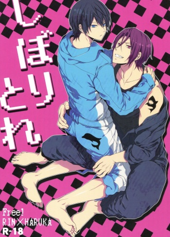 Shiboritore cover