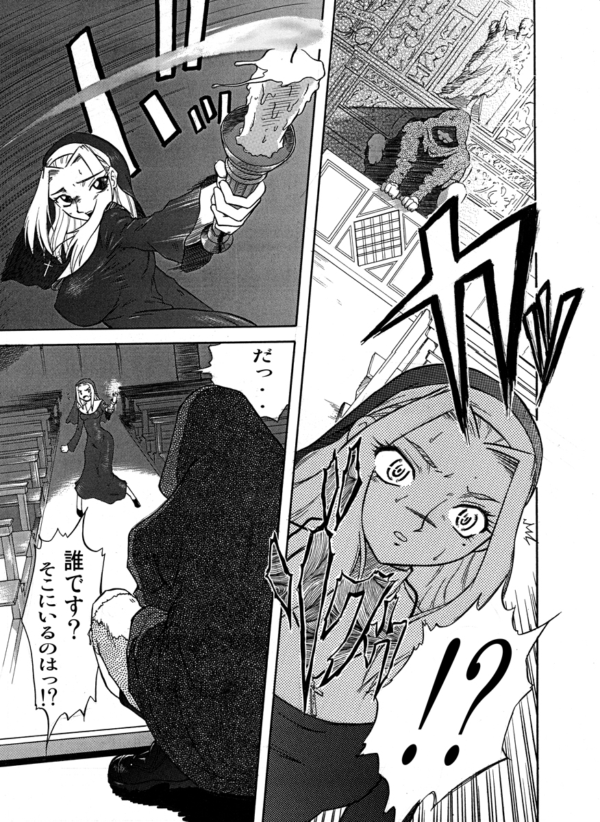 Saikai page 5 full