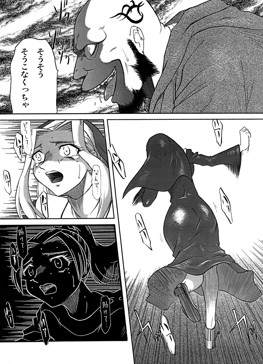 Saikai page 9 full