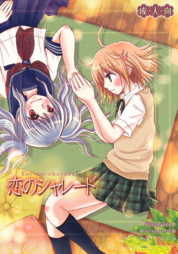 Koi no Charade cover