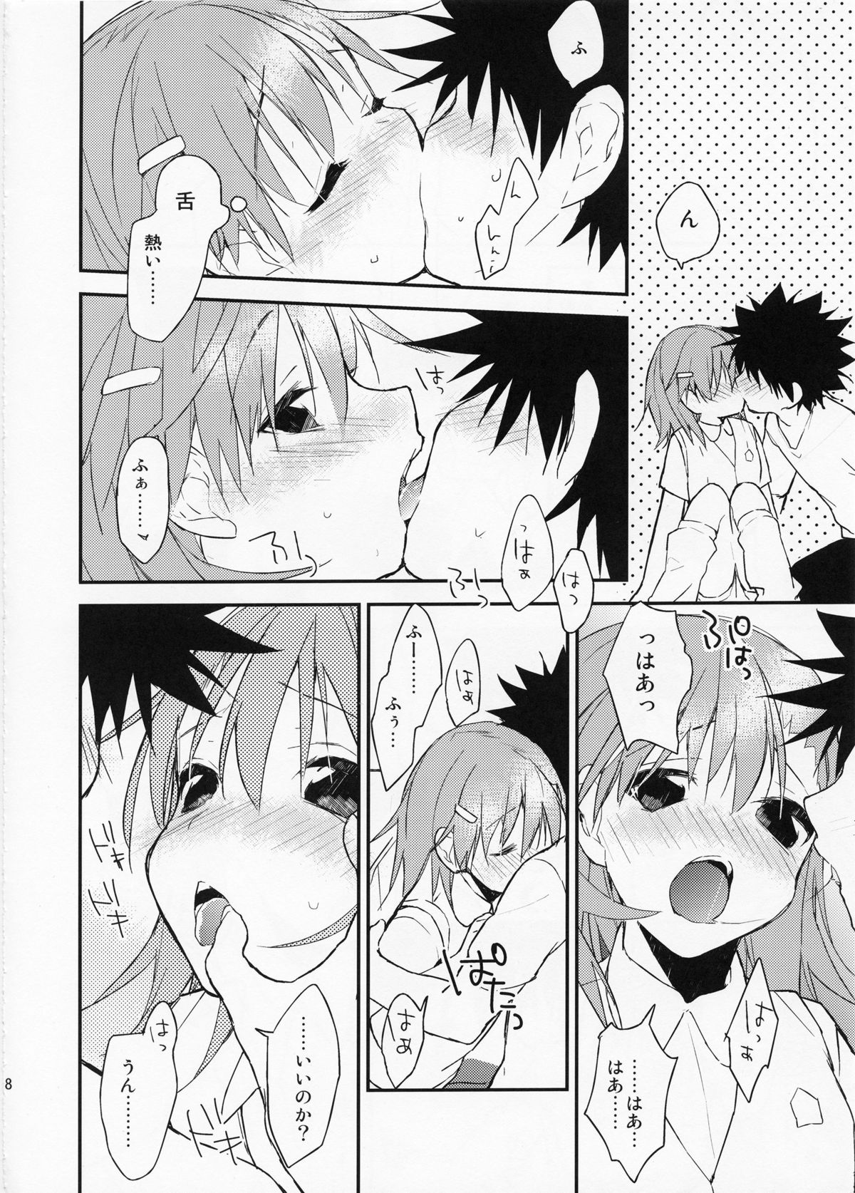 Mikoto to. 3 page 8 full
