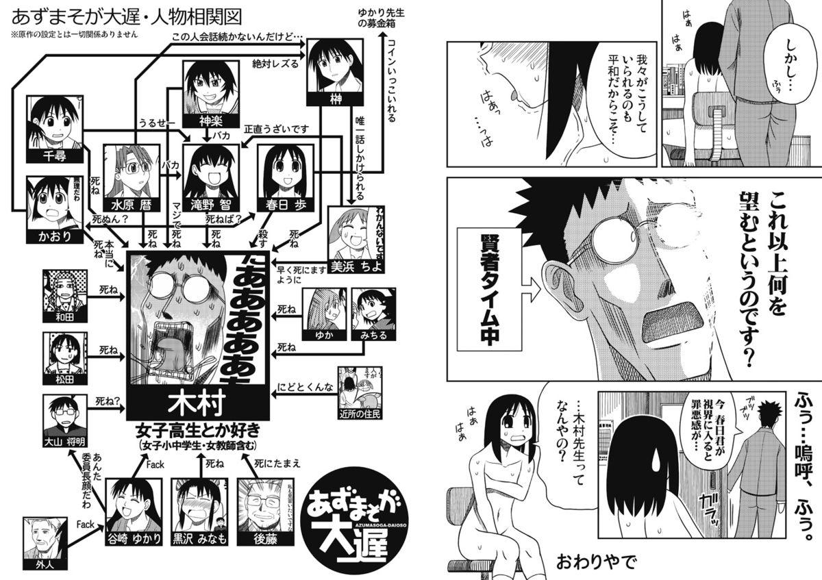 あずまそが大遅 大阪の受難 page 5 full
