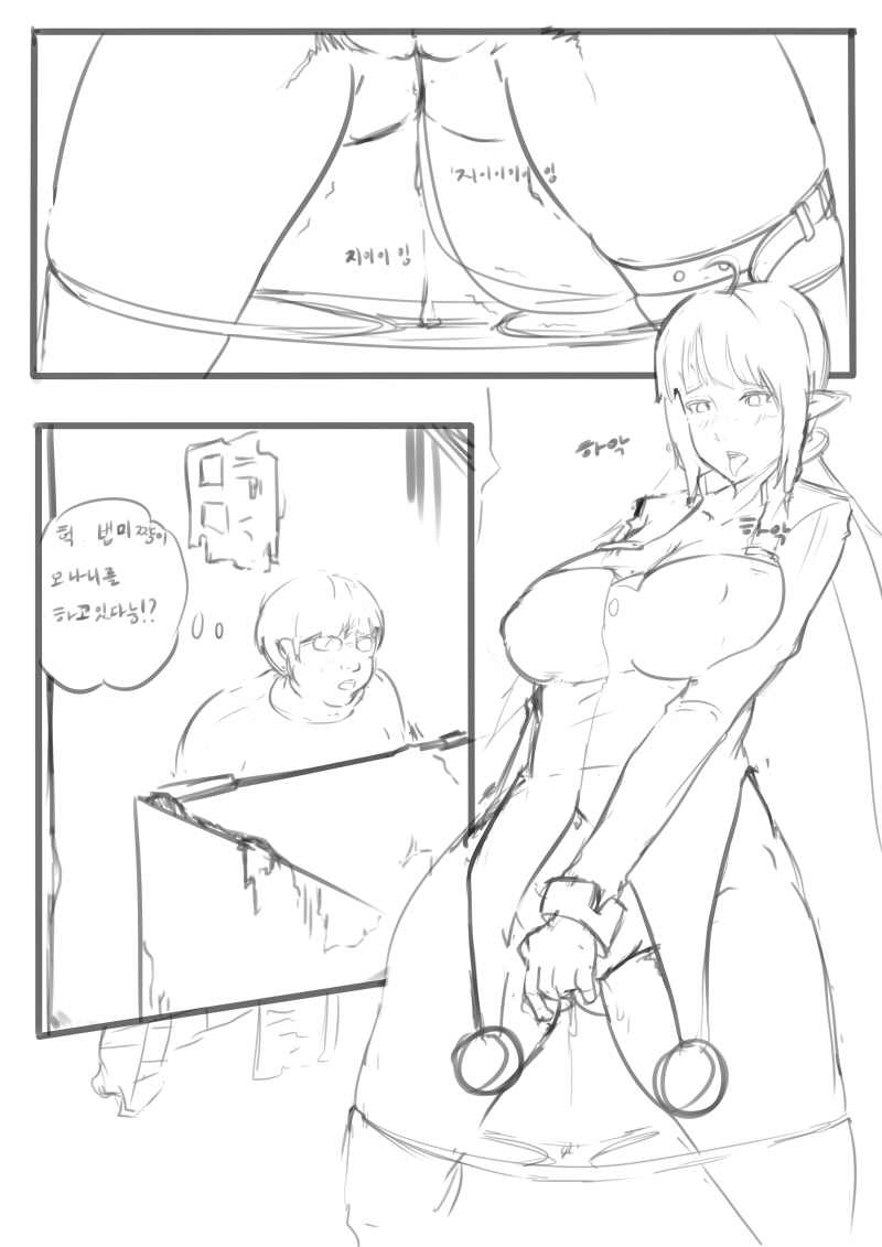 Broken Elf 2 page 3 full