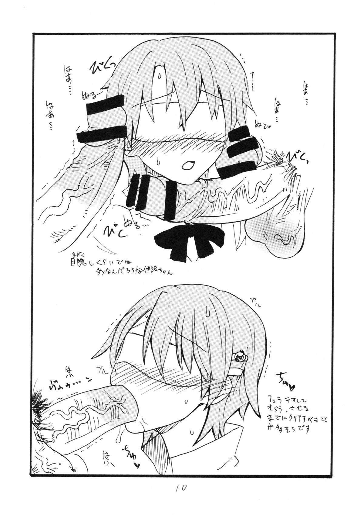 Mikka go ni Inami-chan page 9 full