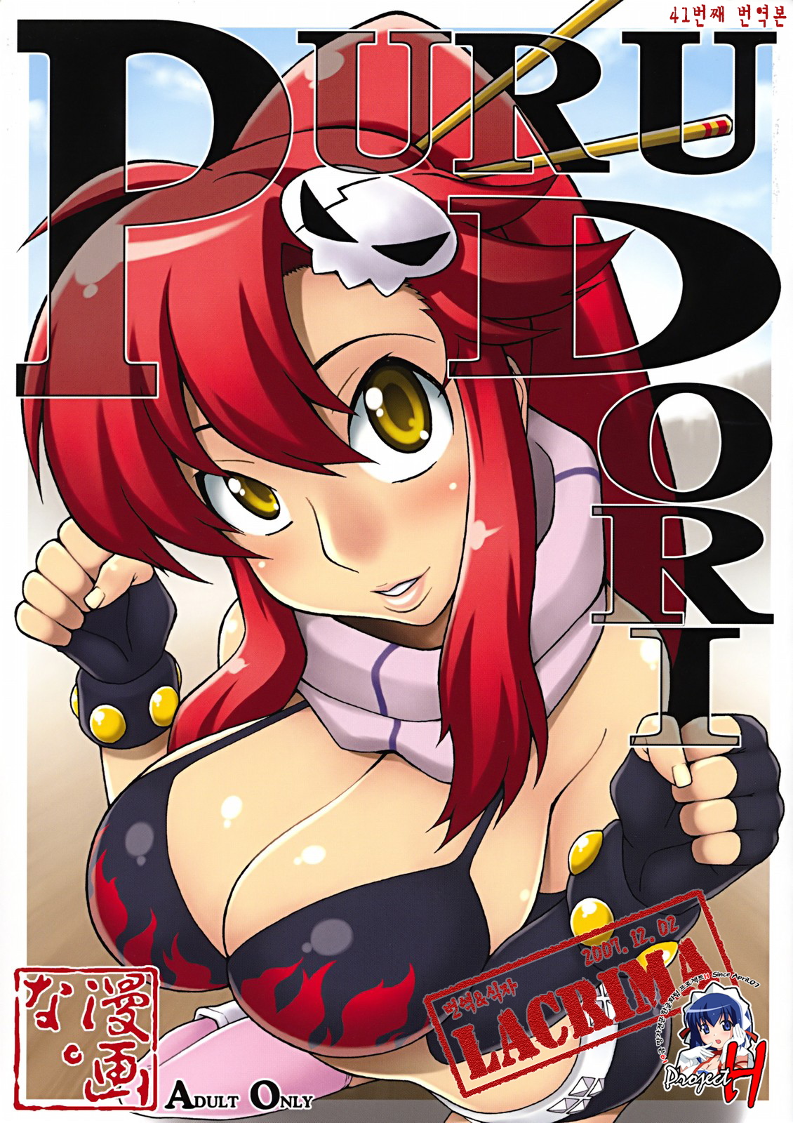 PURUDORI page 1 full