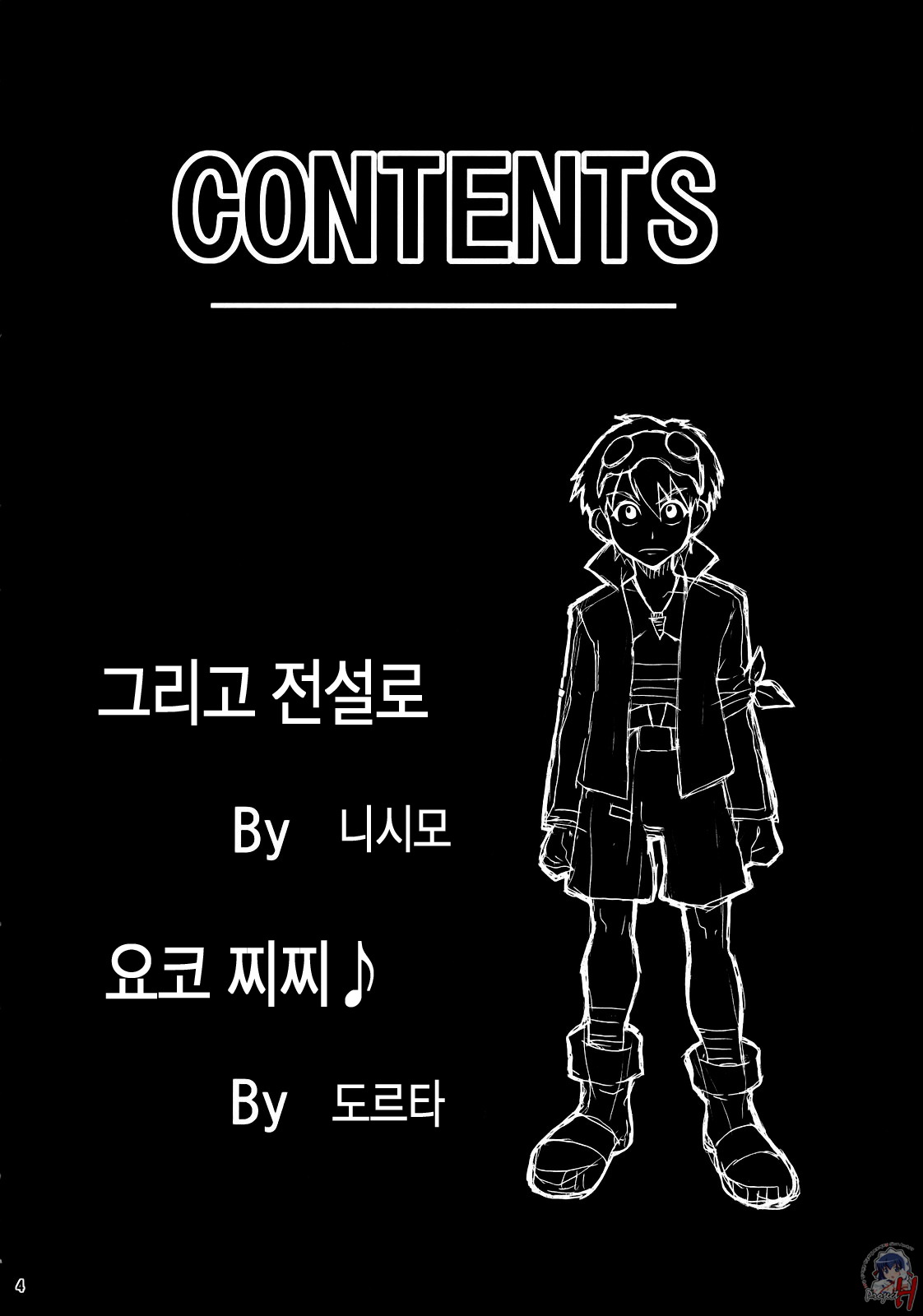 PURUDORI page 3 full