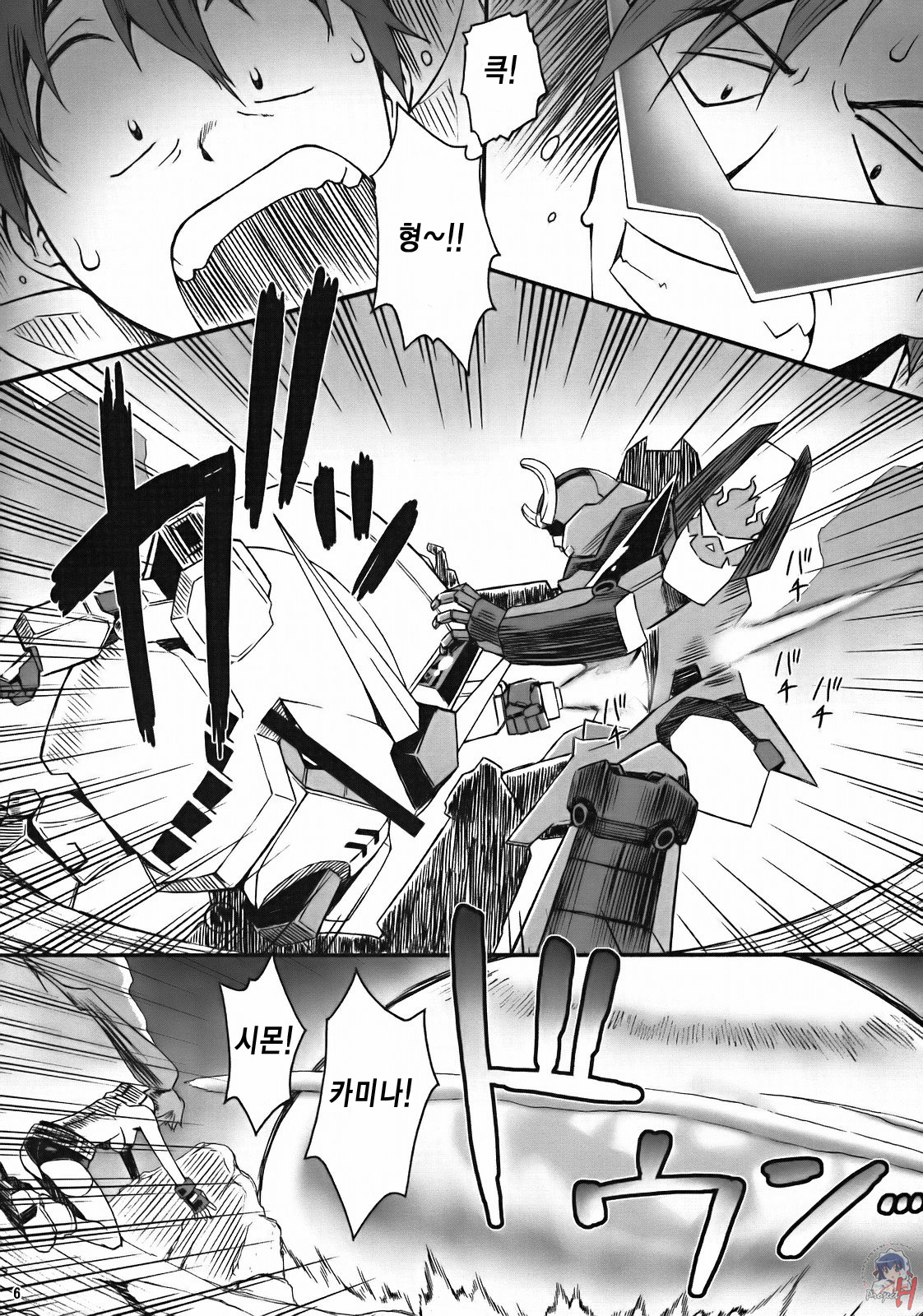PURUDORI page 5 full