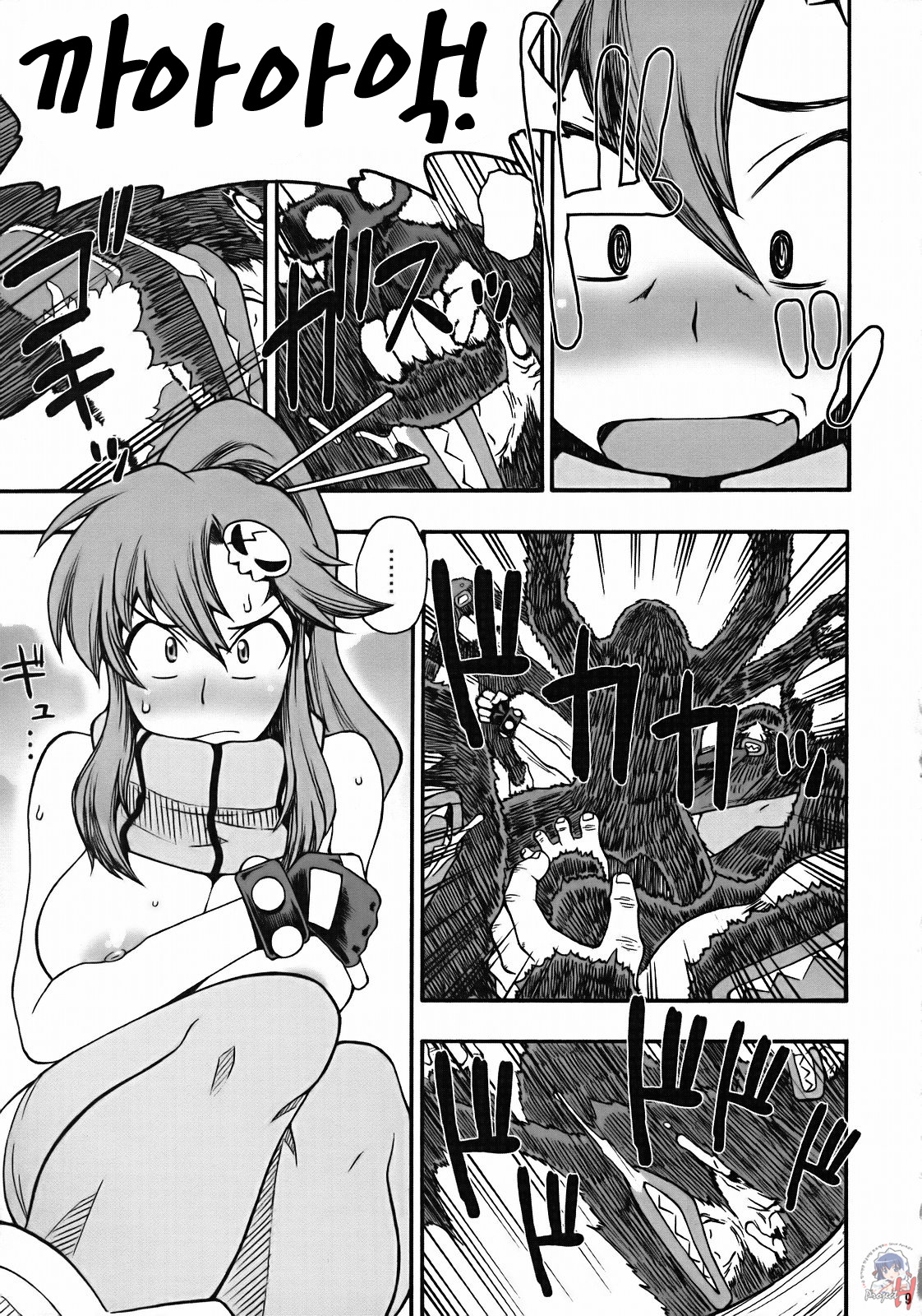 PURUDORI page 8 full