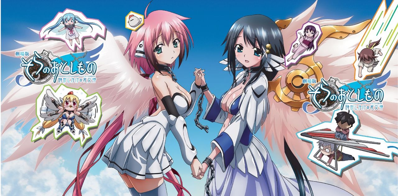 Sora no Otoshimono - my little gallery page 6 full