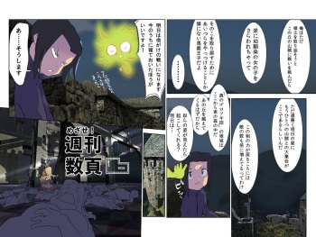 めざせ!週刊 数頁 16号 cover