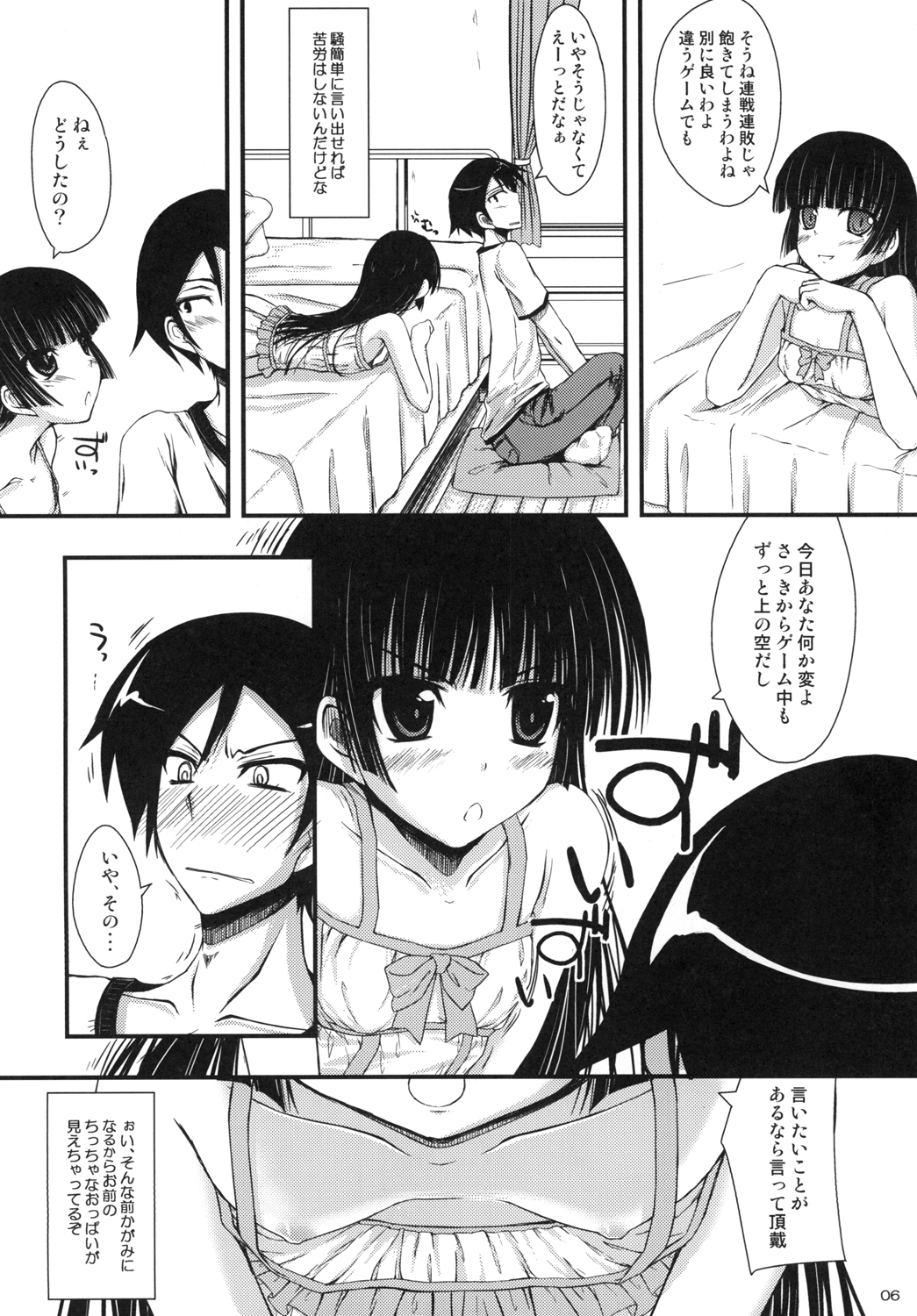 Ore no Kuroneko ga Konna Koto Suruwakenai page 5 full