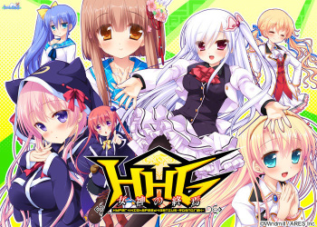 HGG Megami no Shuuen ～ Hyper→Highspeed→Genius Ragnarok cover